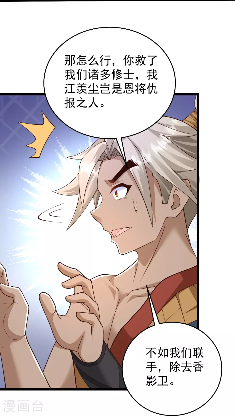第41话 恩公9