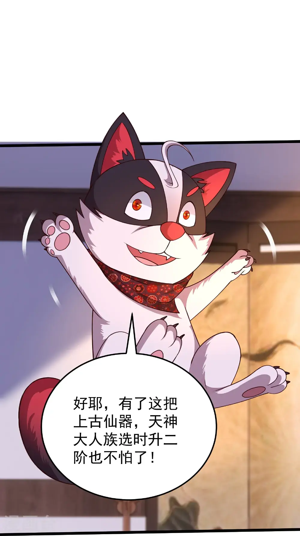第59话 上等仙器10
