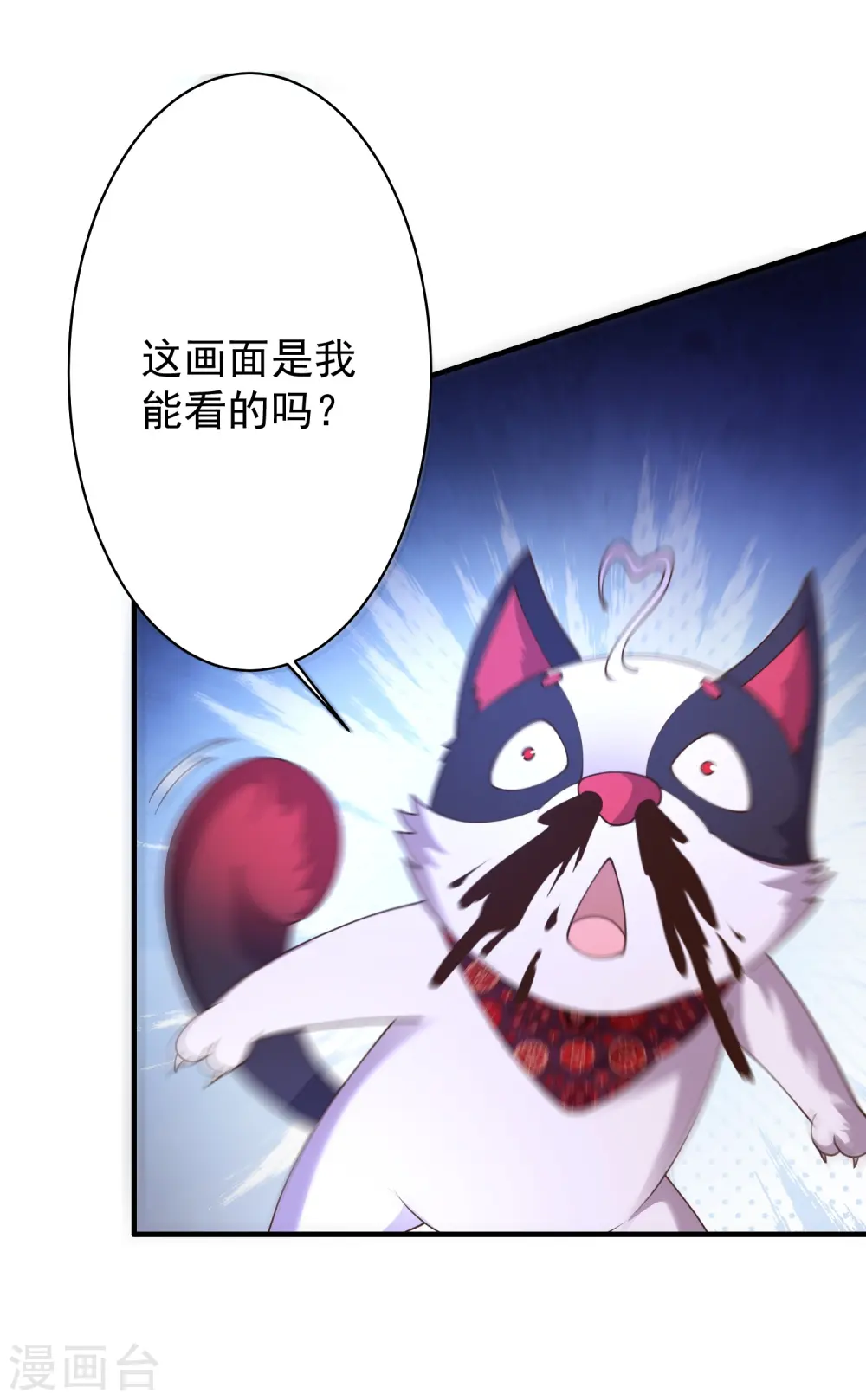第16话 做我的人吧！13