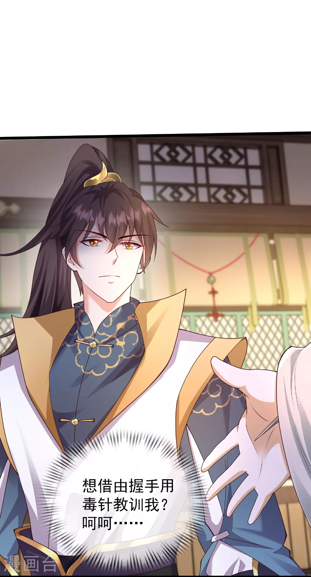 第49话 老爷爷不简单24