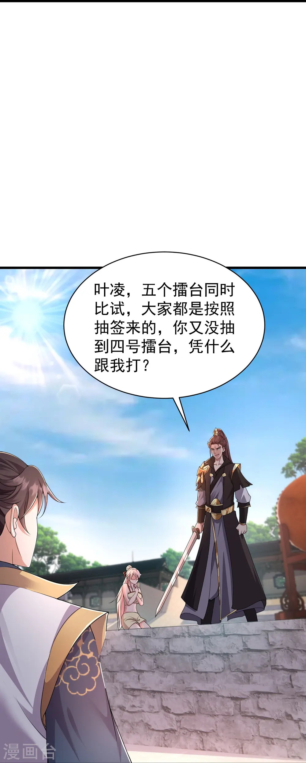 第5话 一挑四！来战！22