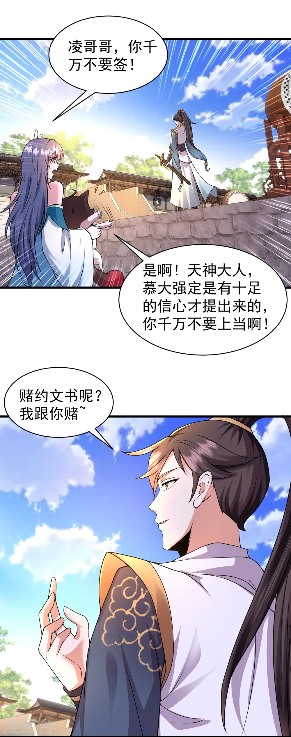 第6话 吃药你也打不赢我4