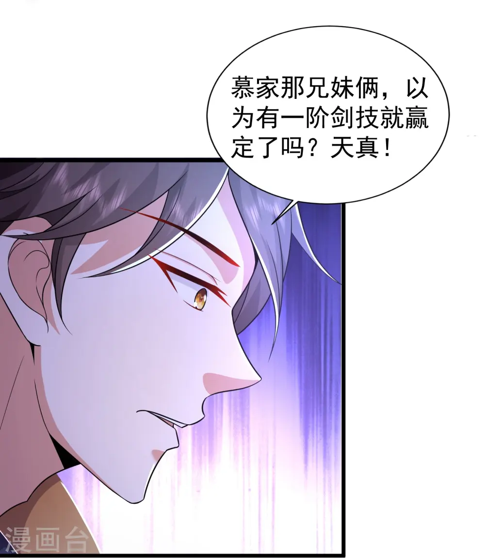 第4话 反派联手为了干我4