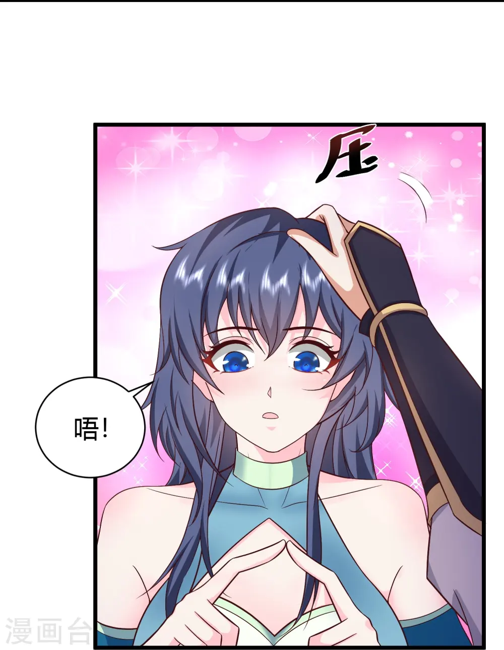 第4话 反派联手为了干我9