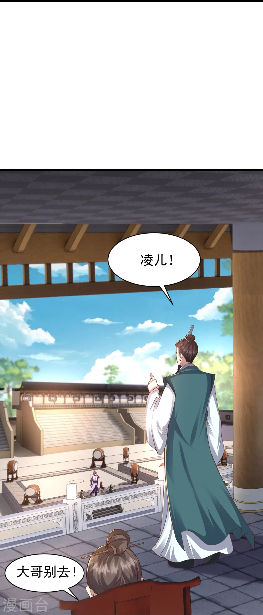 第7话 我势在必得！24