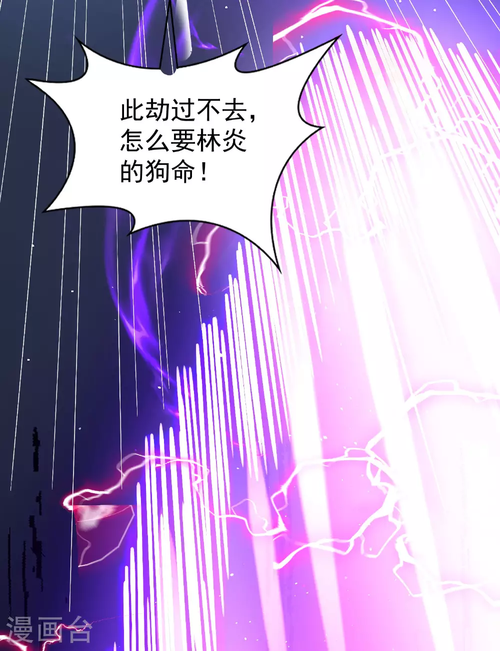 第28话 引动天雷28