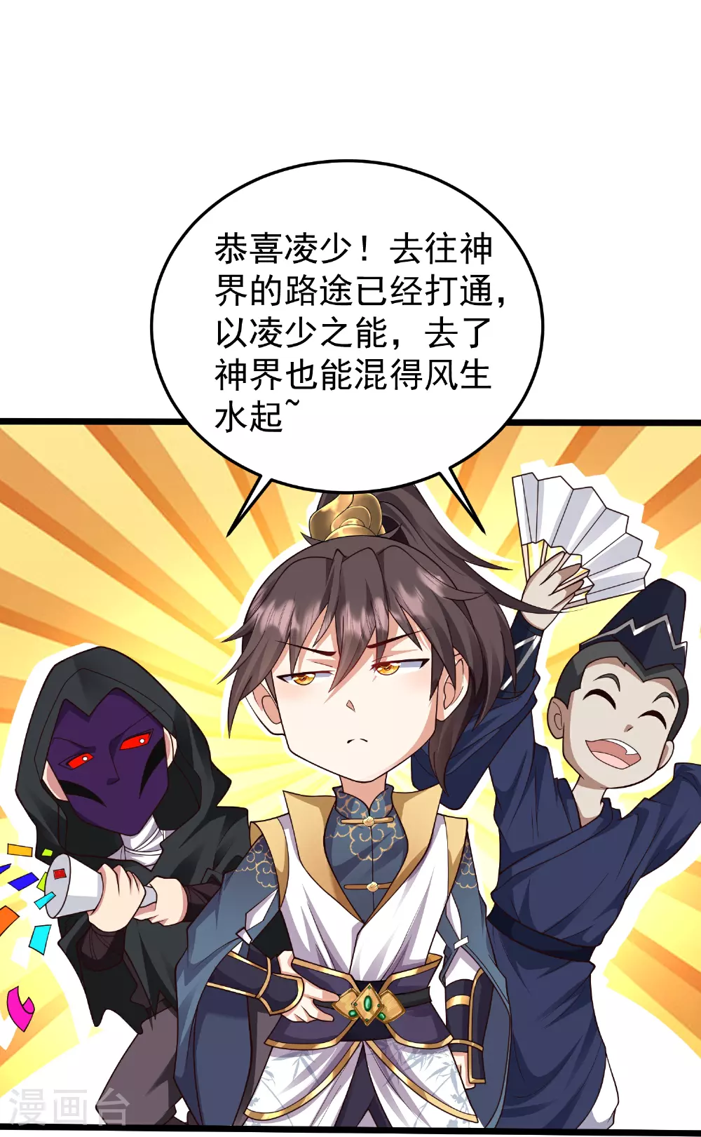 第44话 竟然是此阵11