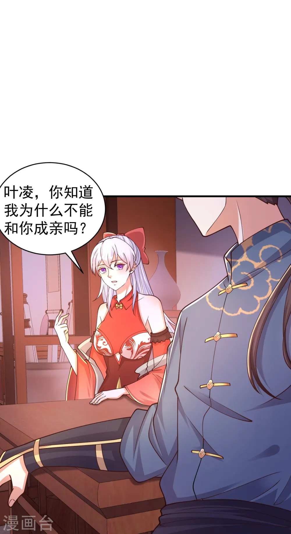 第8话 还想色诱我？6
