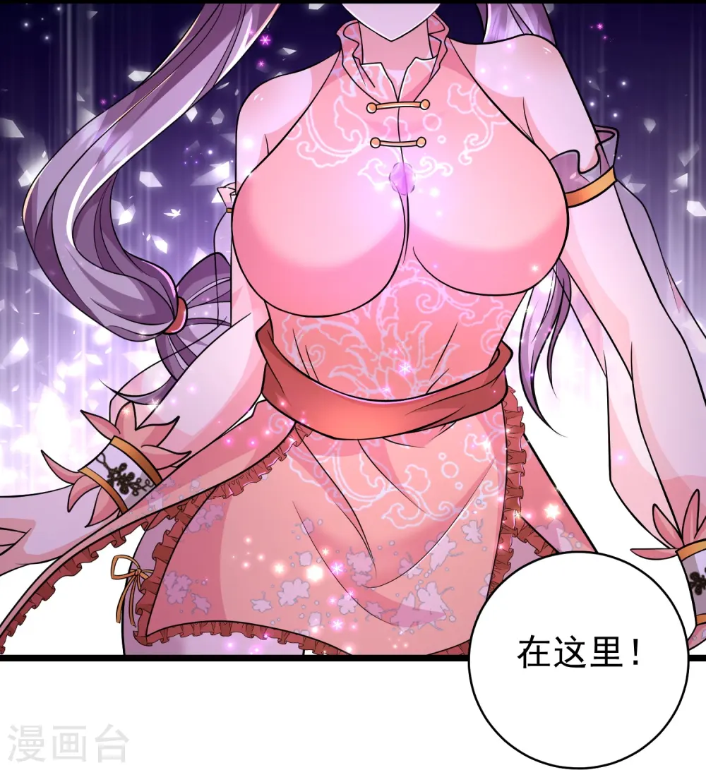 第14话 登徒子竟然拿我神丹32