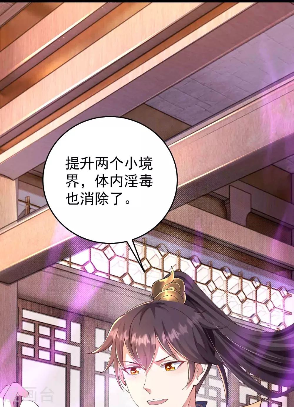 第37话 双修秘事16