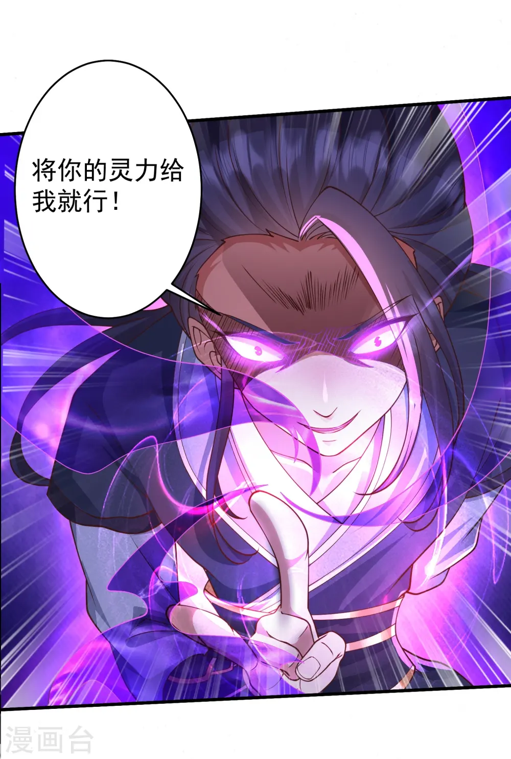 第14话 登徒子竟然拿我神丹20