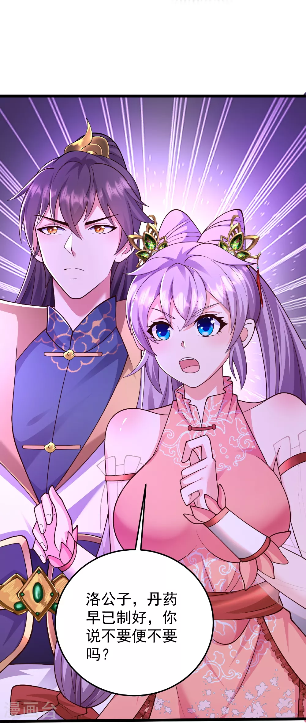 第49话 老爷爷不简单8