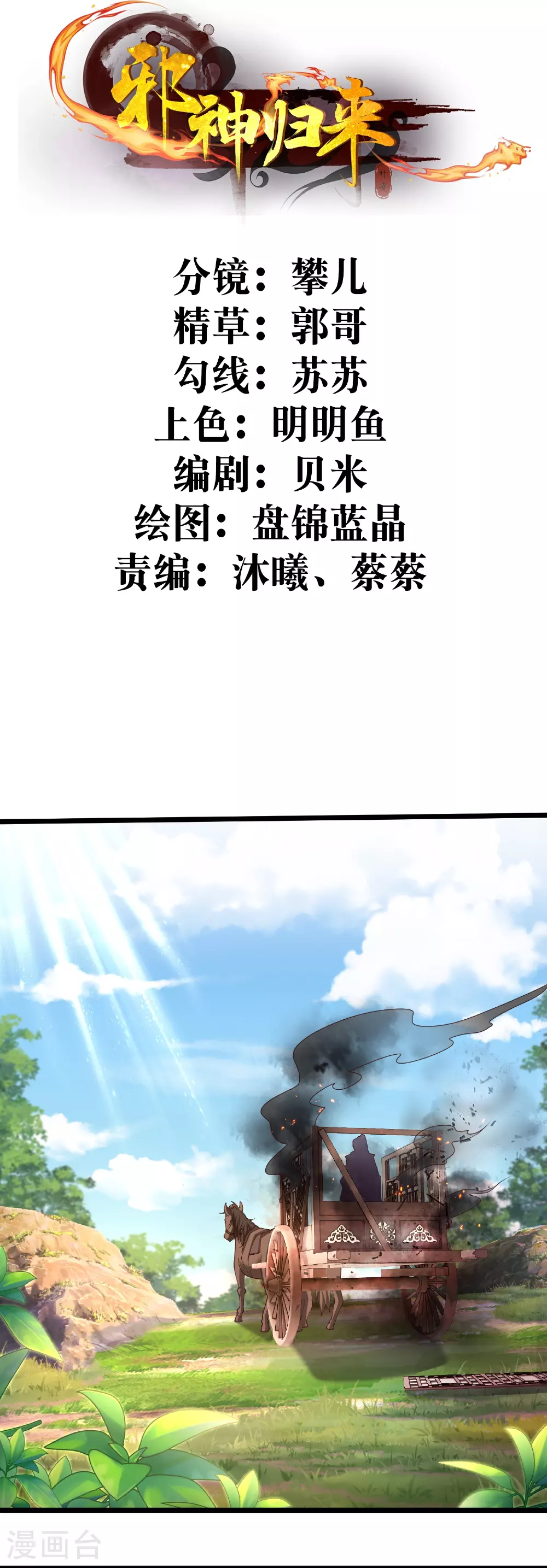 第35话 大饱眼福1
