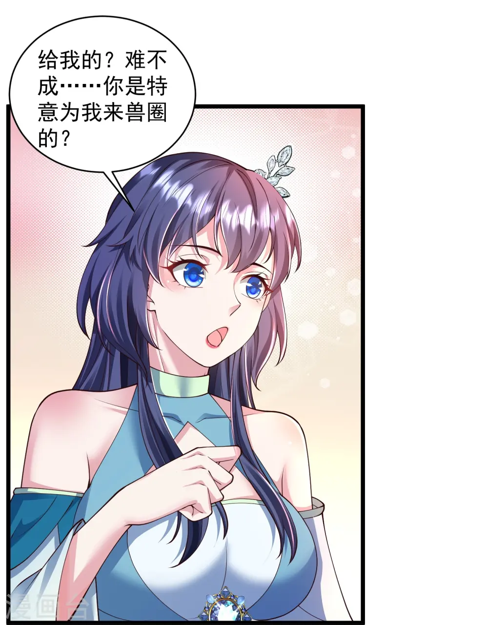 第1话 重生成了废物？57