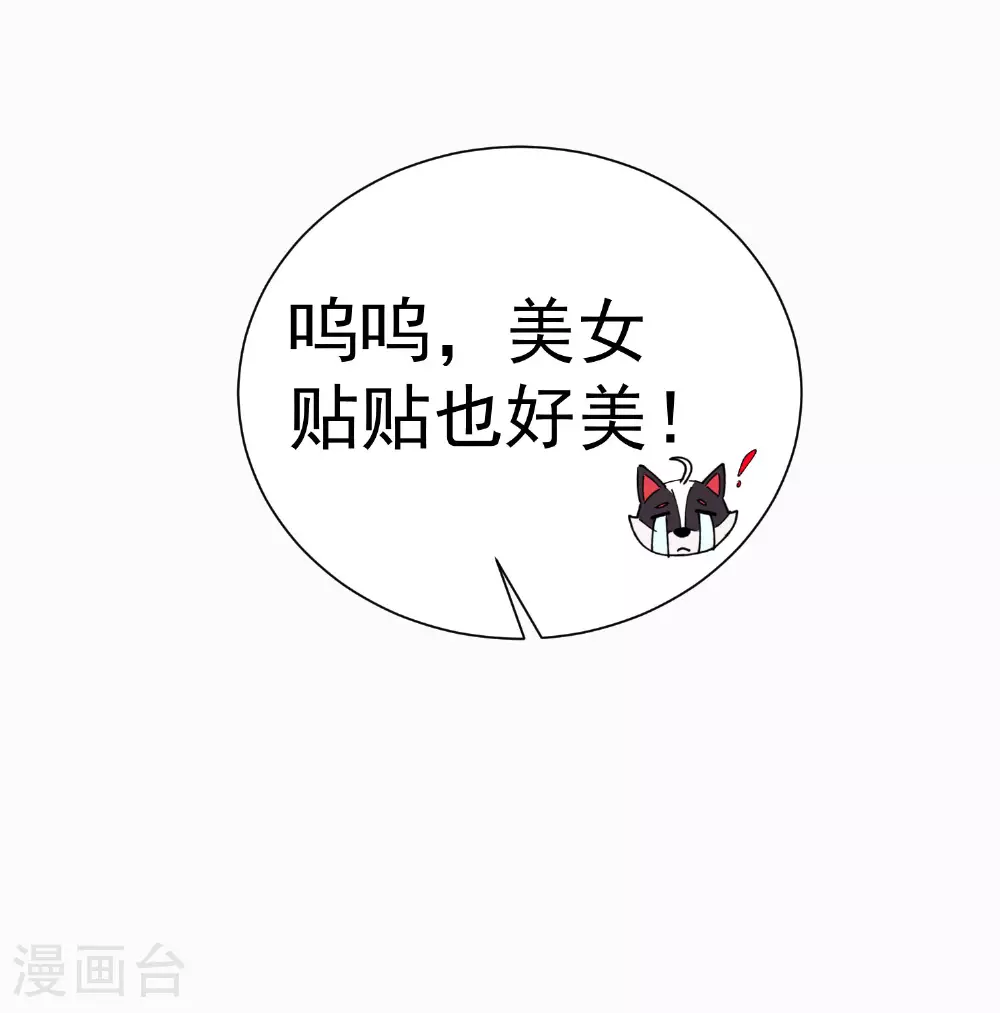第25话 有人想要暗杀我28