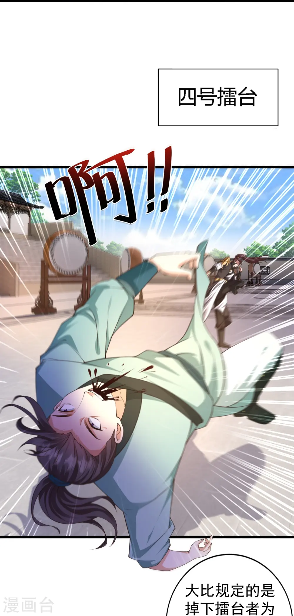 第5话 一挑四！来战！3