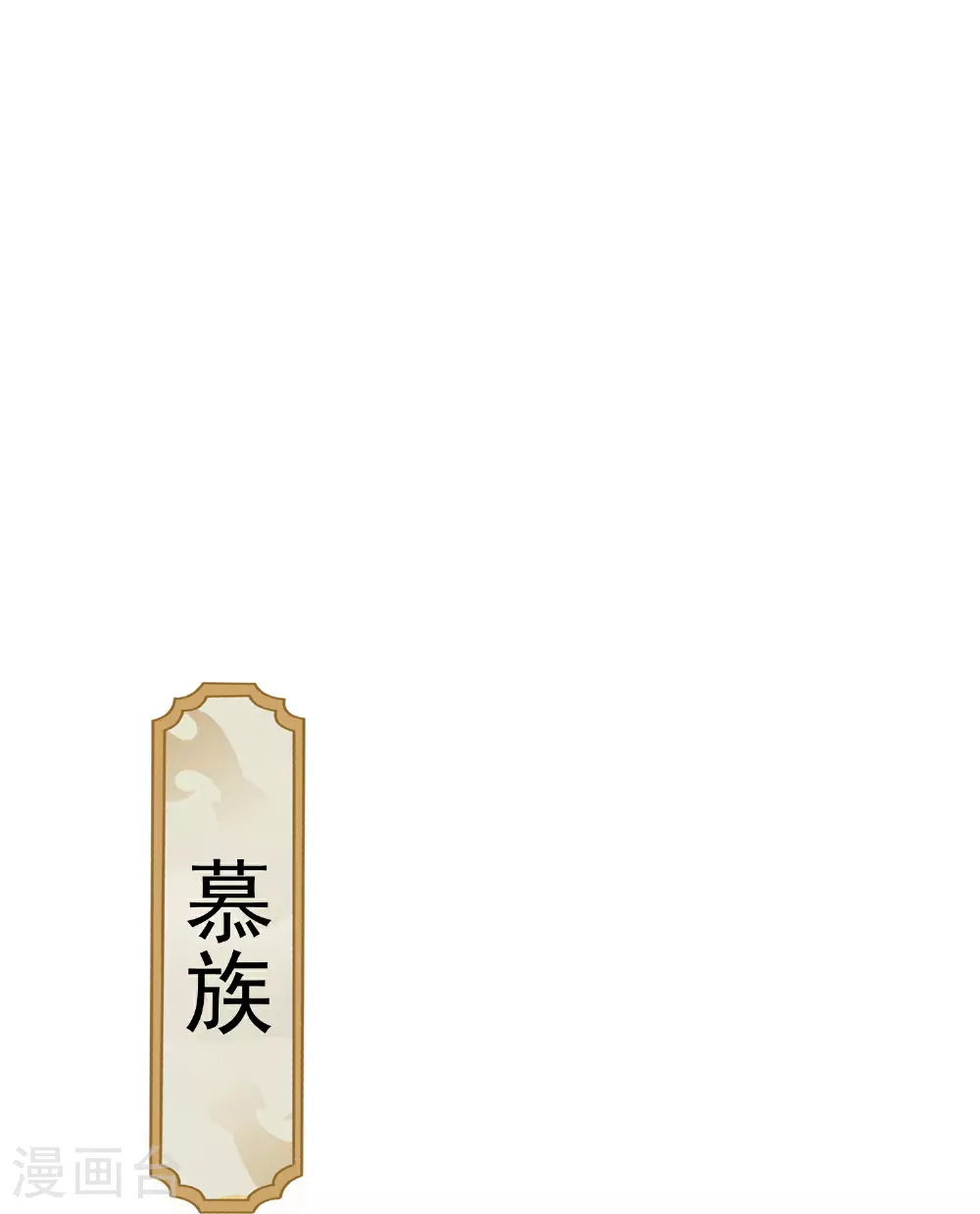 第33话 快把密码交出来29