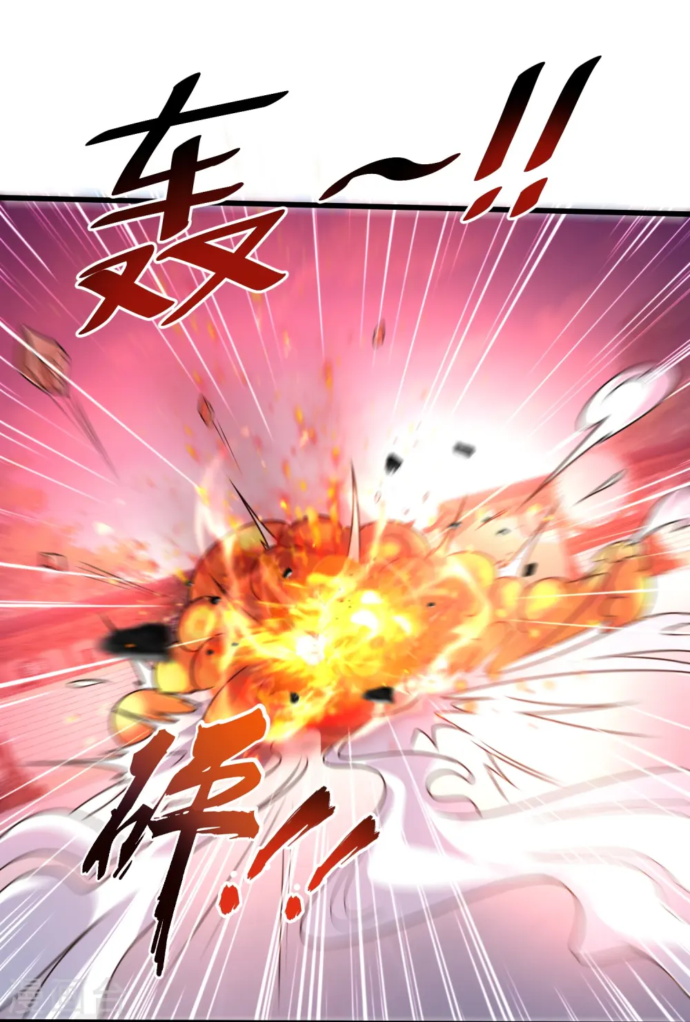 第8话 还想色诱我？32