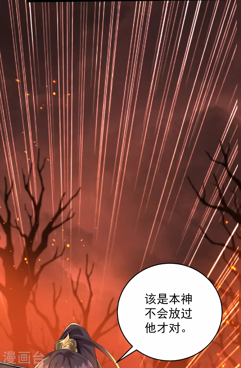 第34话 什么我竟然要秃了？10