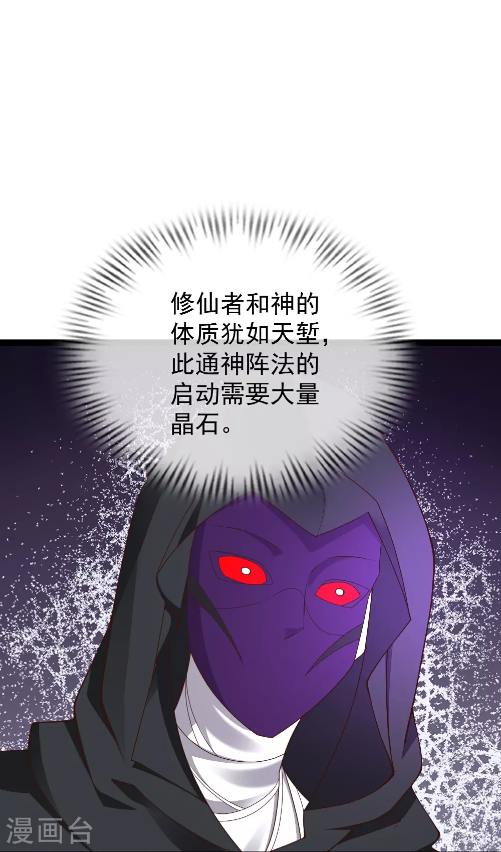第44话 竟然是此阵14