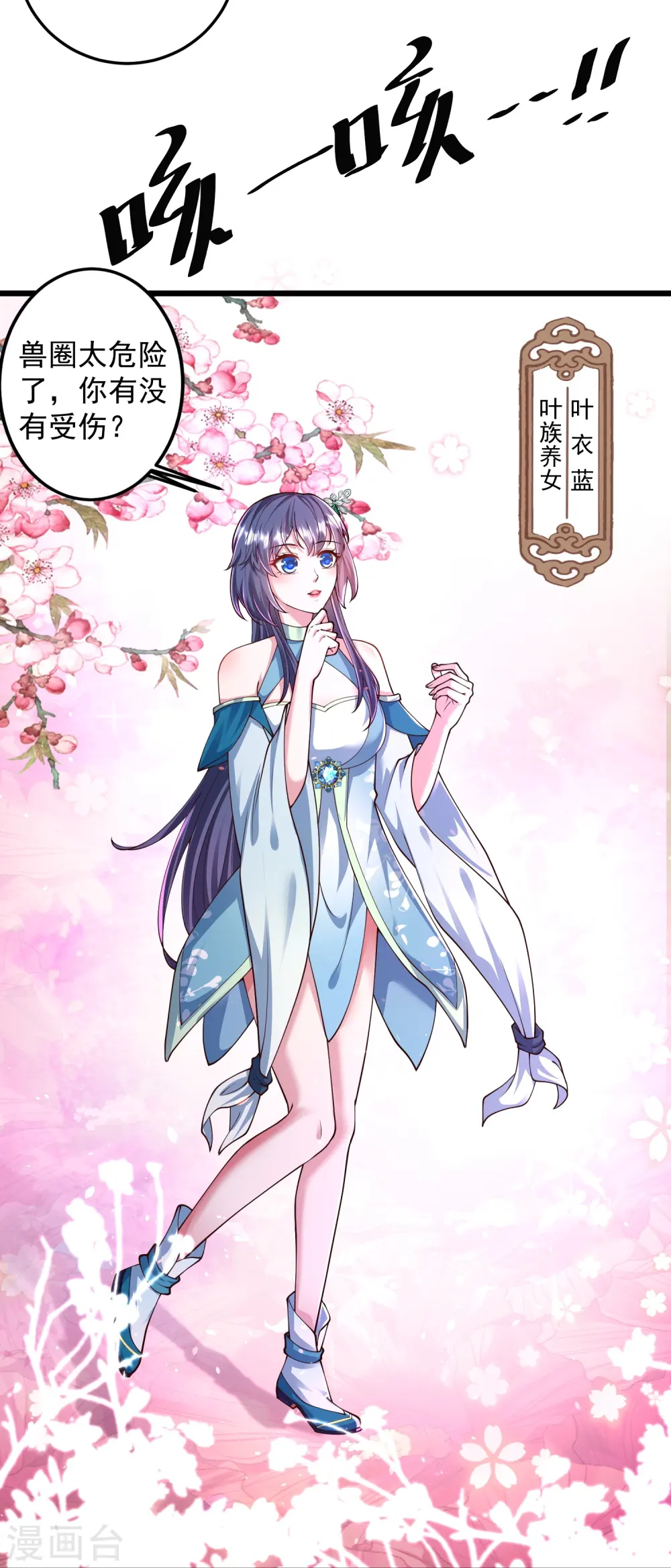 第1话 重生成了废物？51
