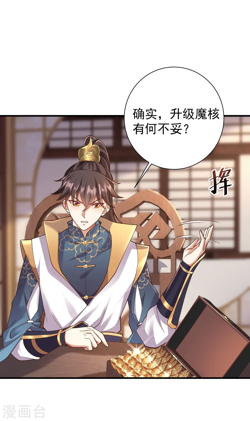 第21话 有人知道了我的秘密10