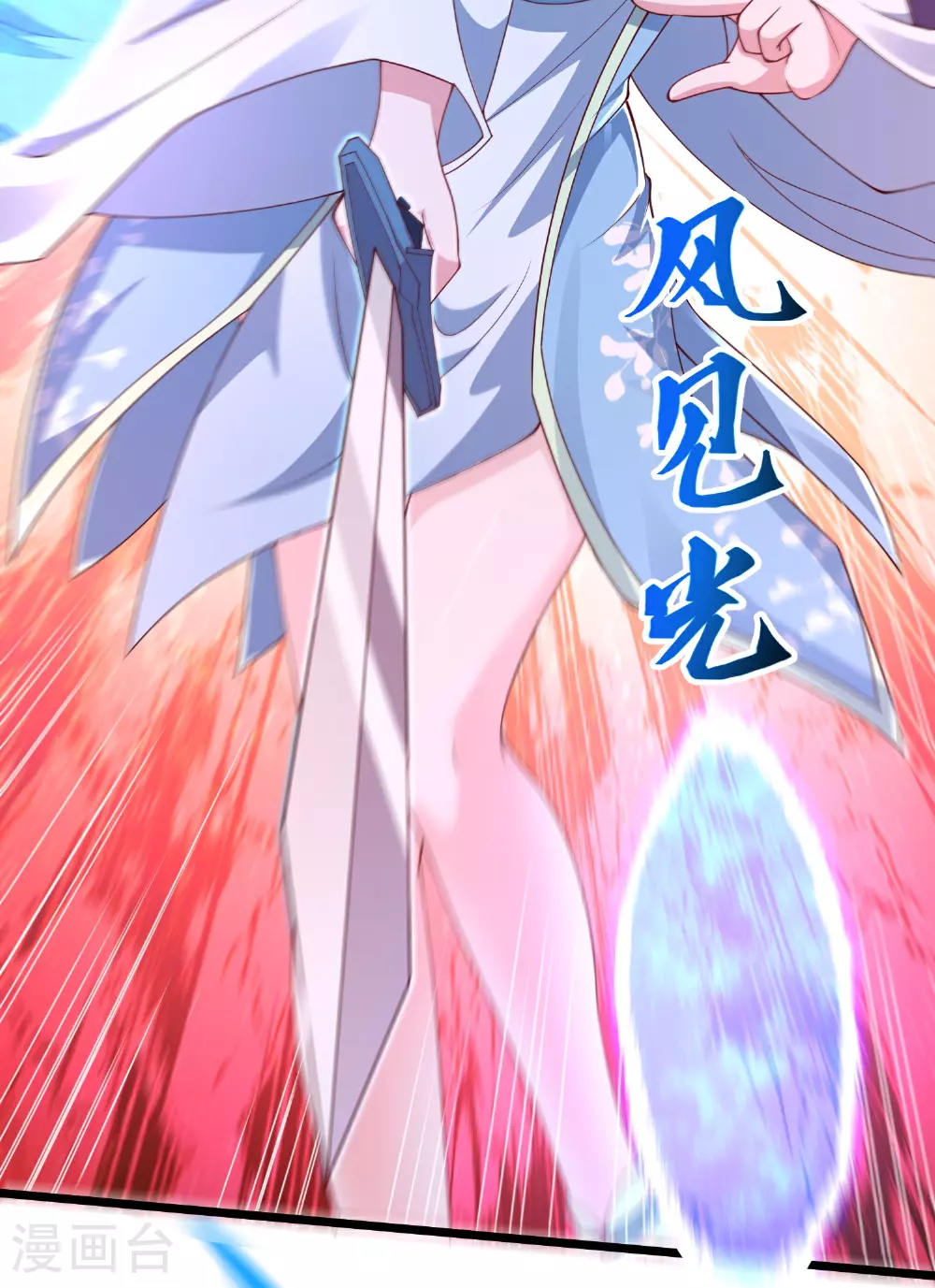 第32话 嘴硬心软的邪神大人12