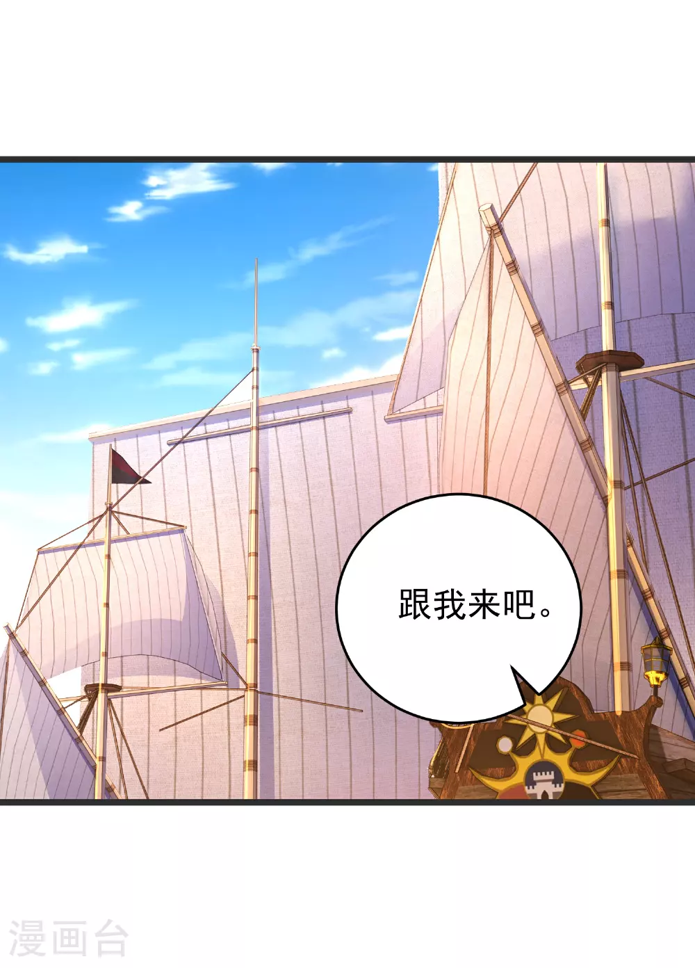 第38话 新技能捏魂33