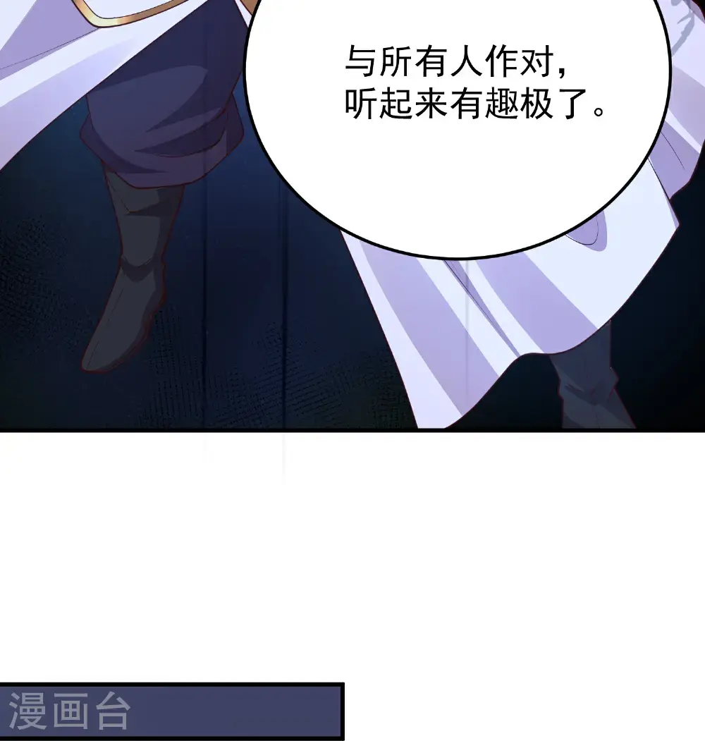第59话 上等仙器25