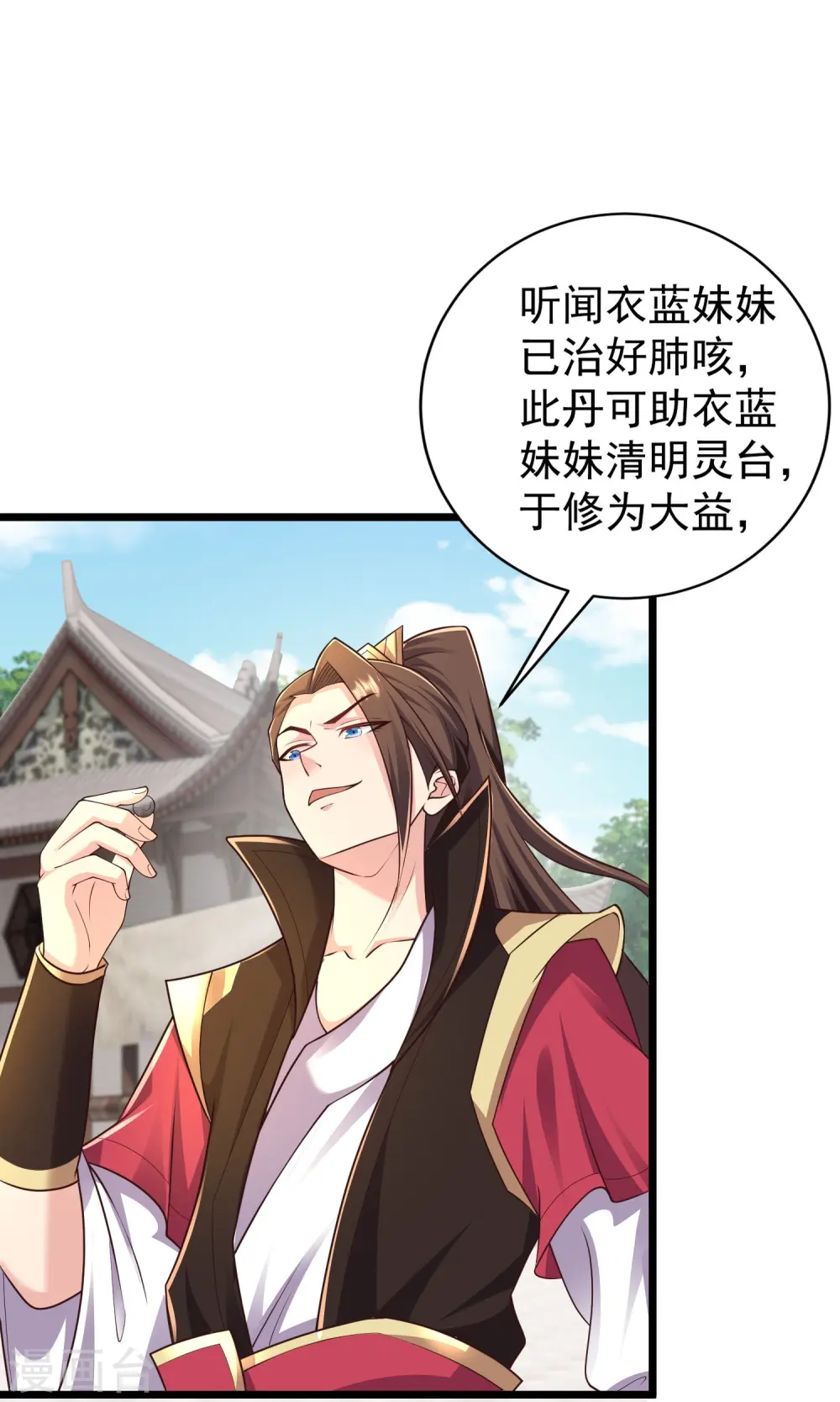 第12话 我的妹子！你敢！9