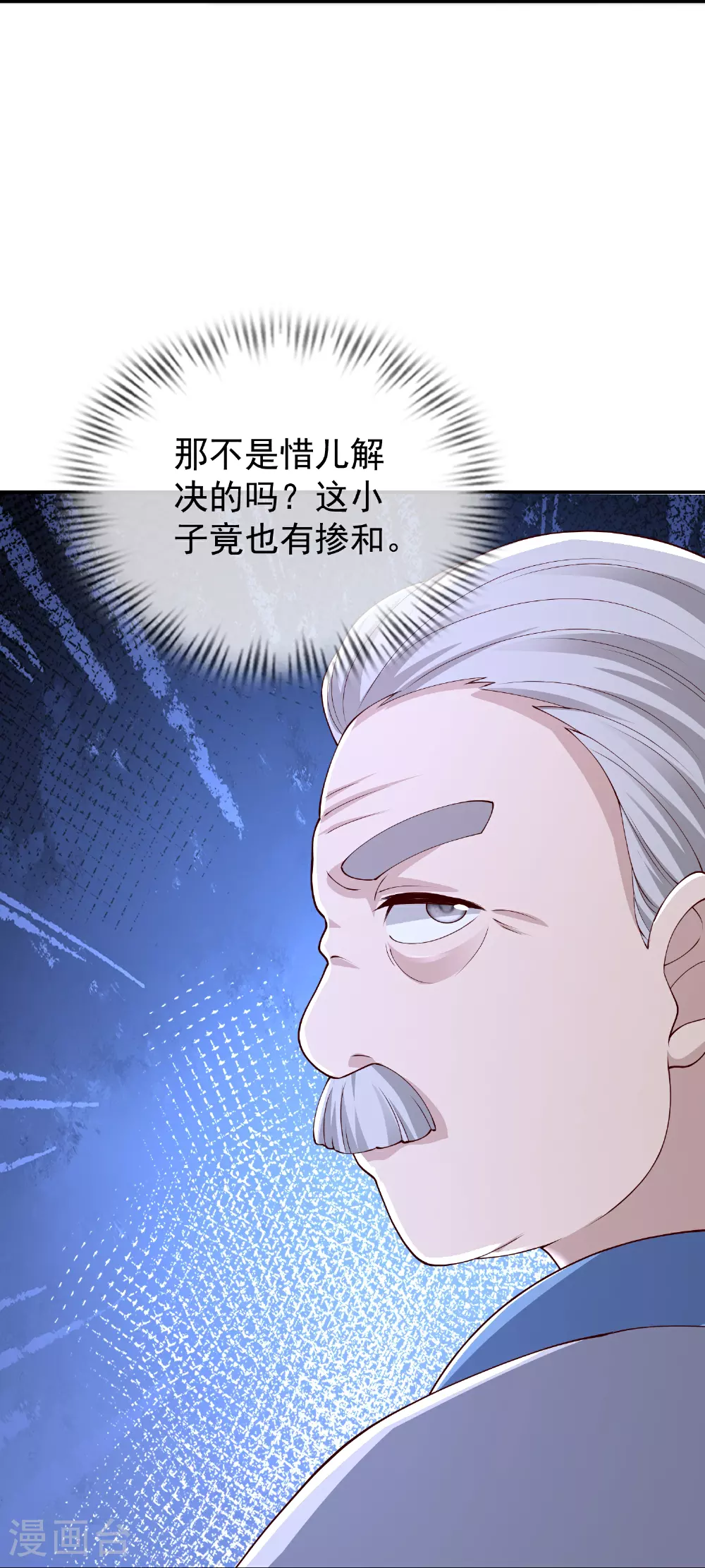 第50话 初到帝都11