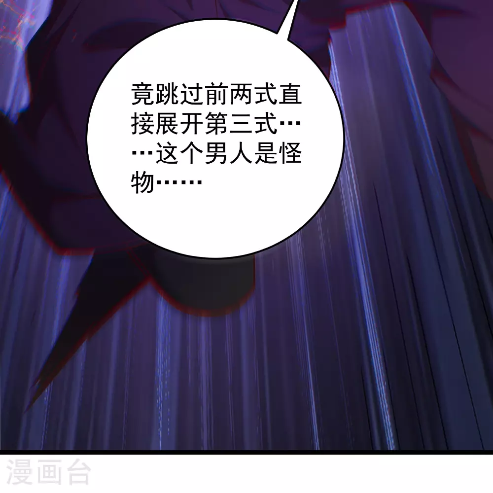 第38话 新技能捏魂21