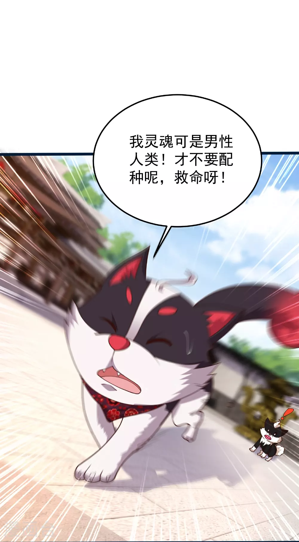 第54话 百年奇兽16