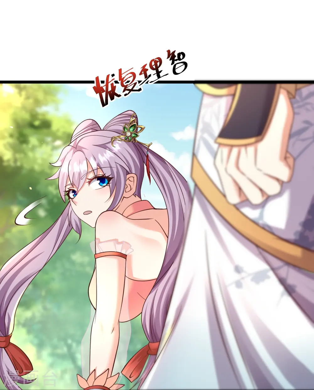 第15话 这妹子爱抓老鼠？36