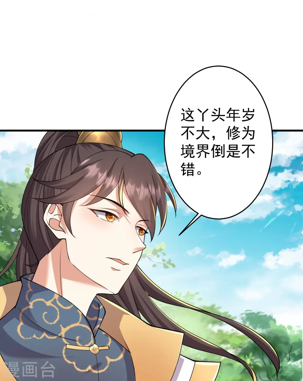 第15话 这妹子爱抓老鼠？18