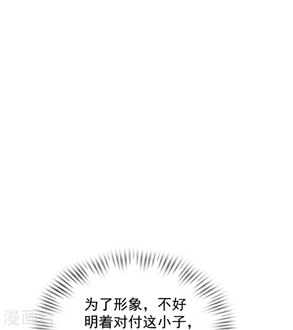 第49话 老爷爷不简单22