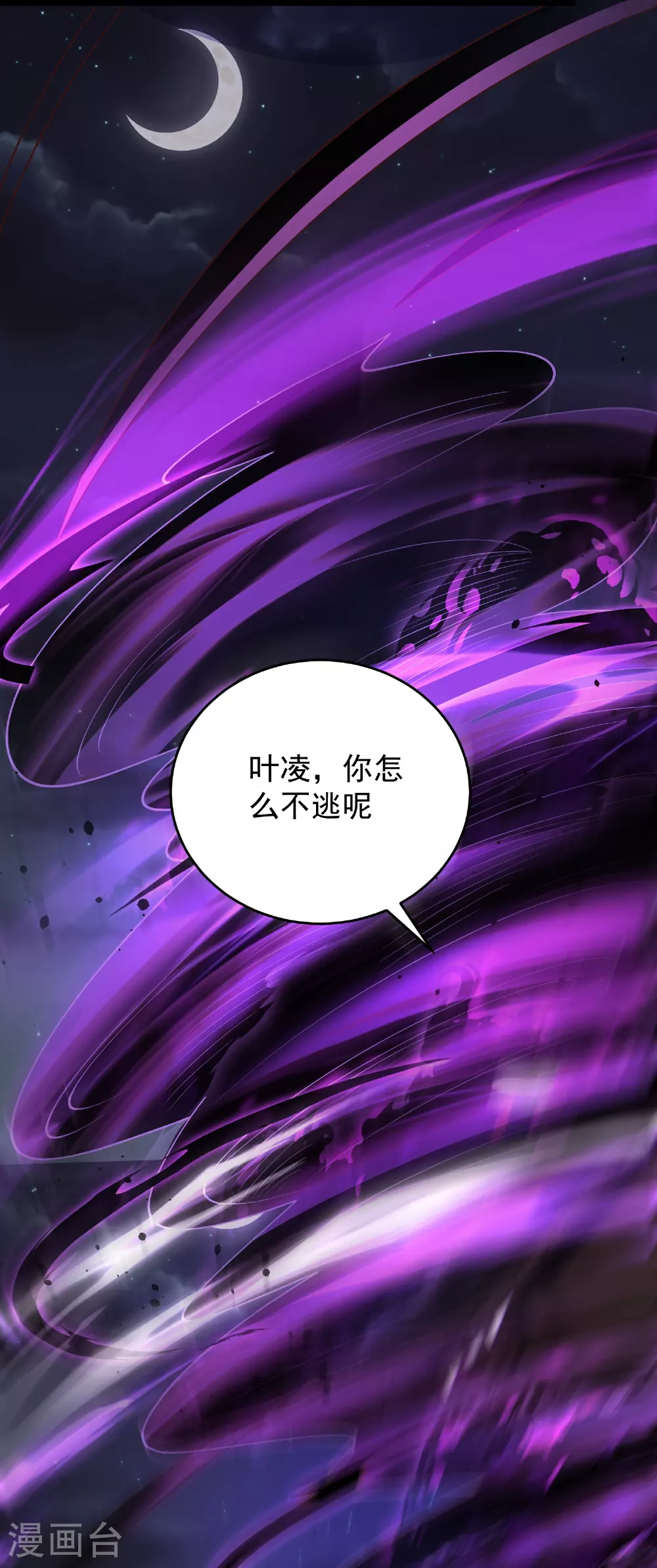 第32话 嘴硬心软的邪神大人37