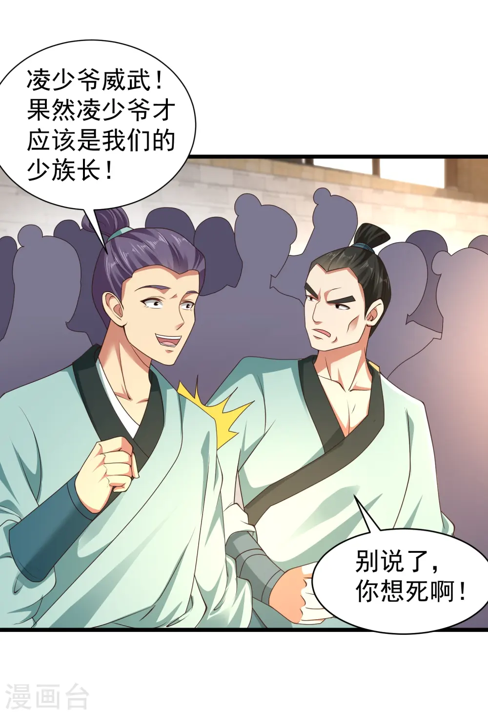 第7话 我势在必得！18