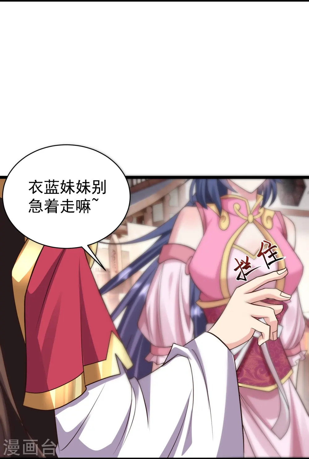 第12话 我的妹子！你敢！7