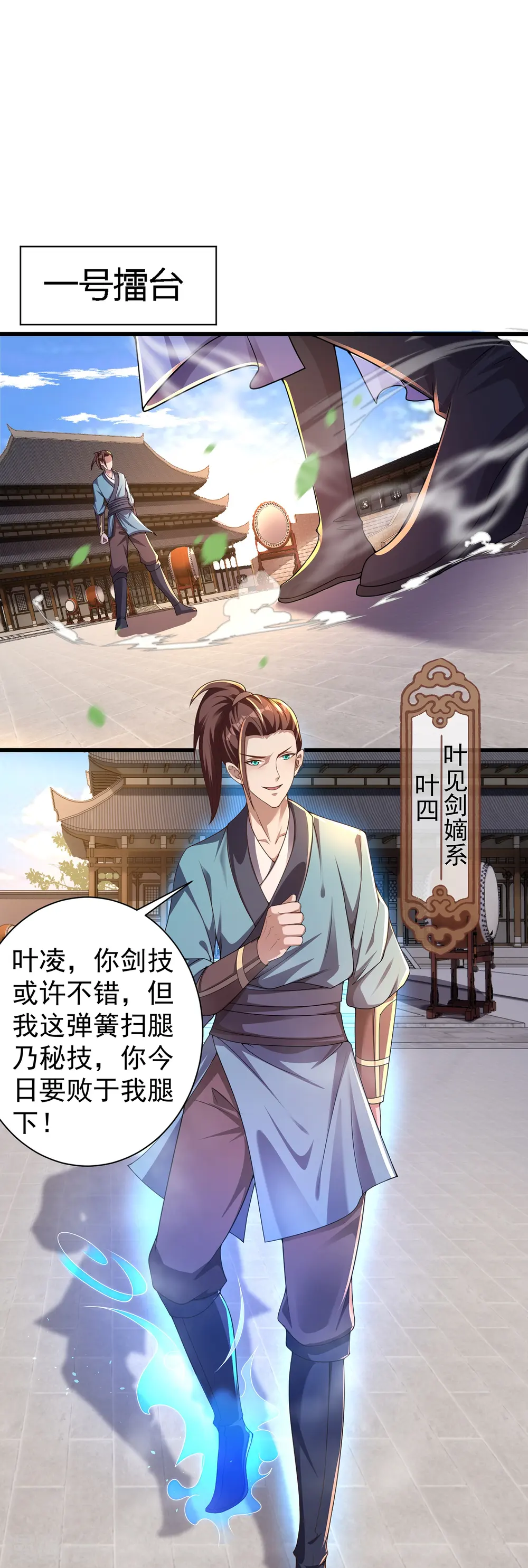 第5话 一挑四！来战！28