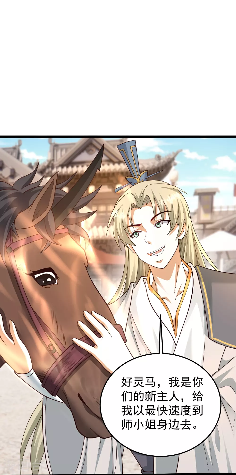 第47话 烈马配英雄24