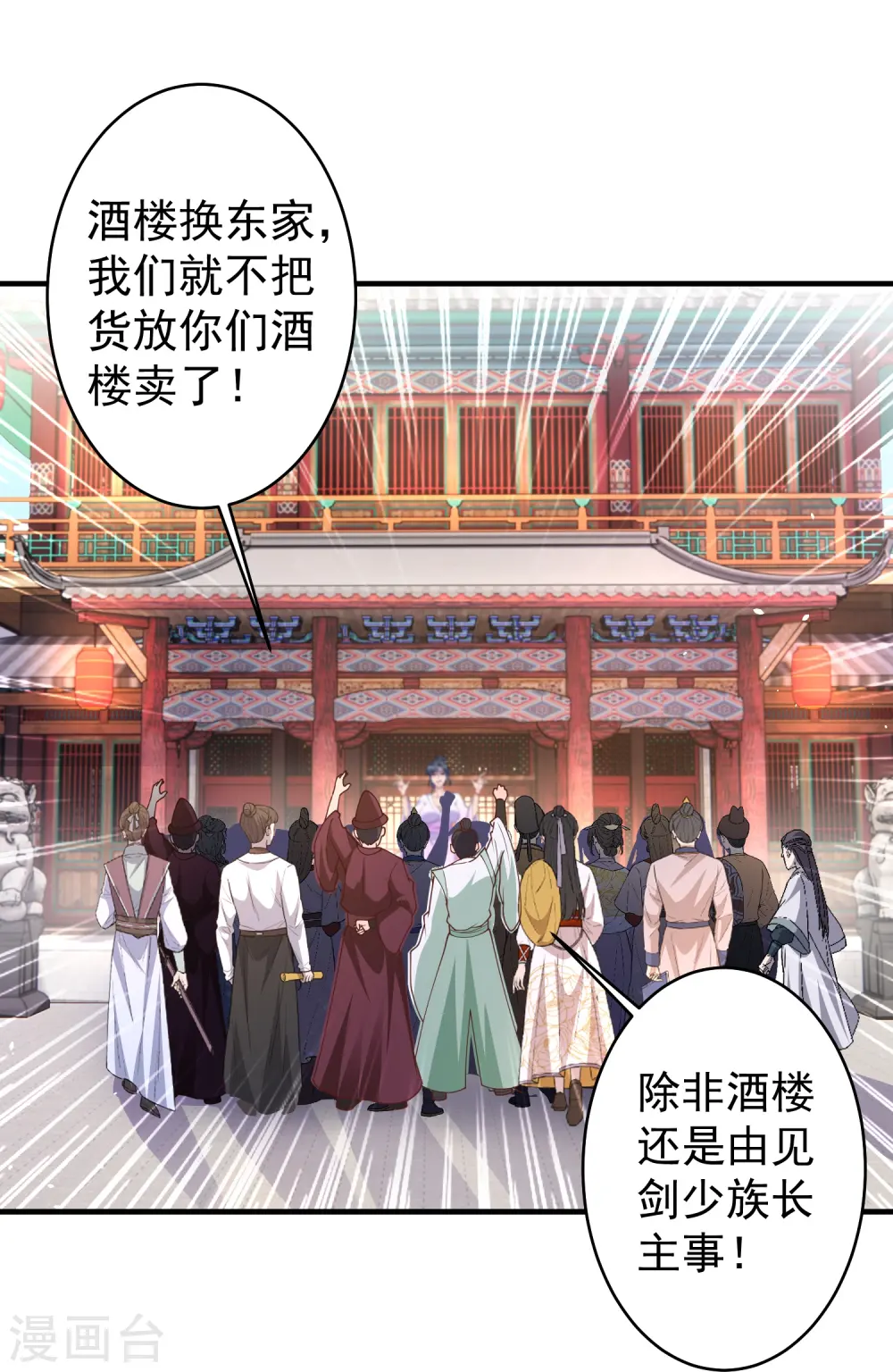 第20话 发家致富新门路3