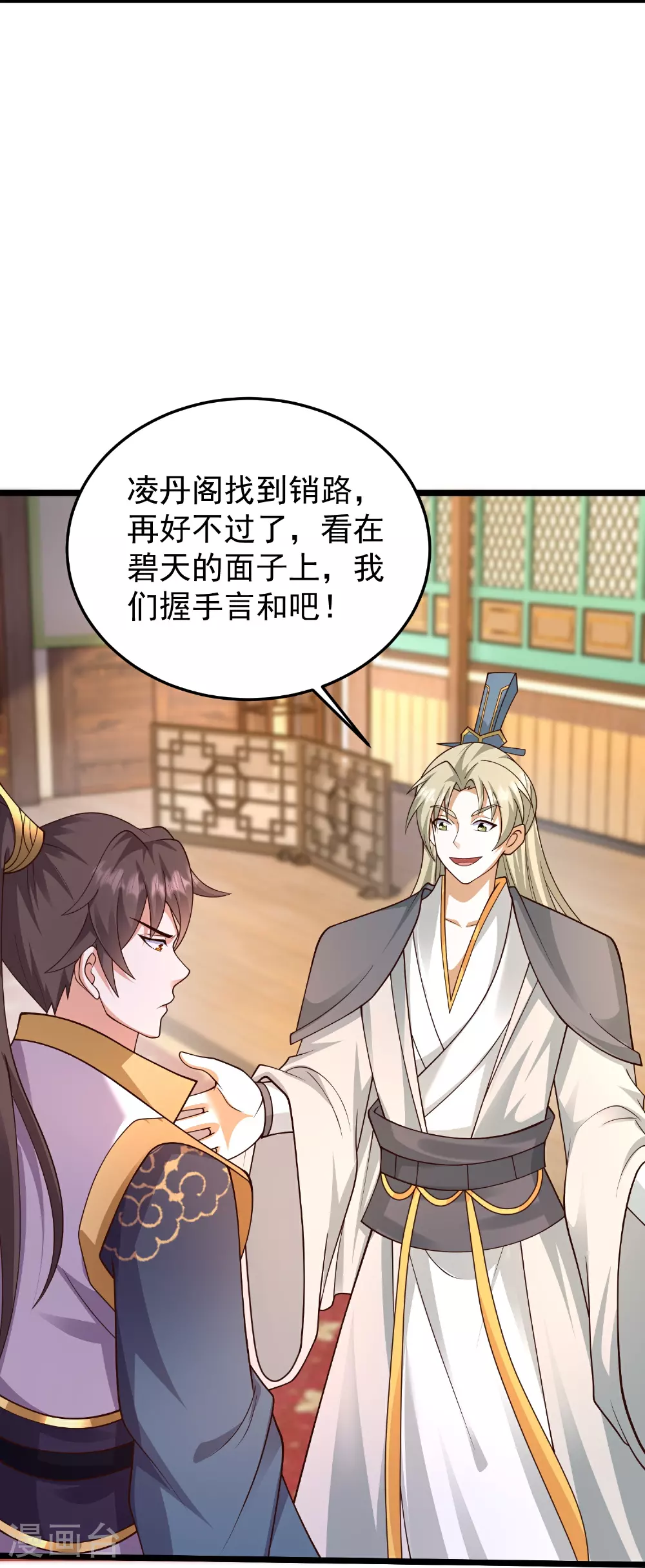 第49话 老爷爷不简单21