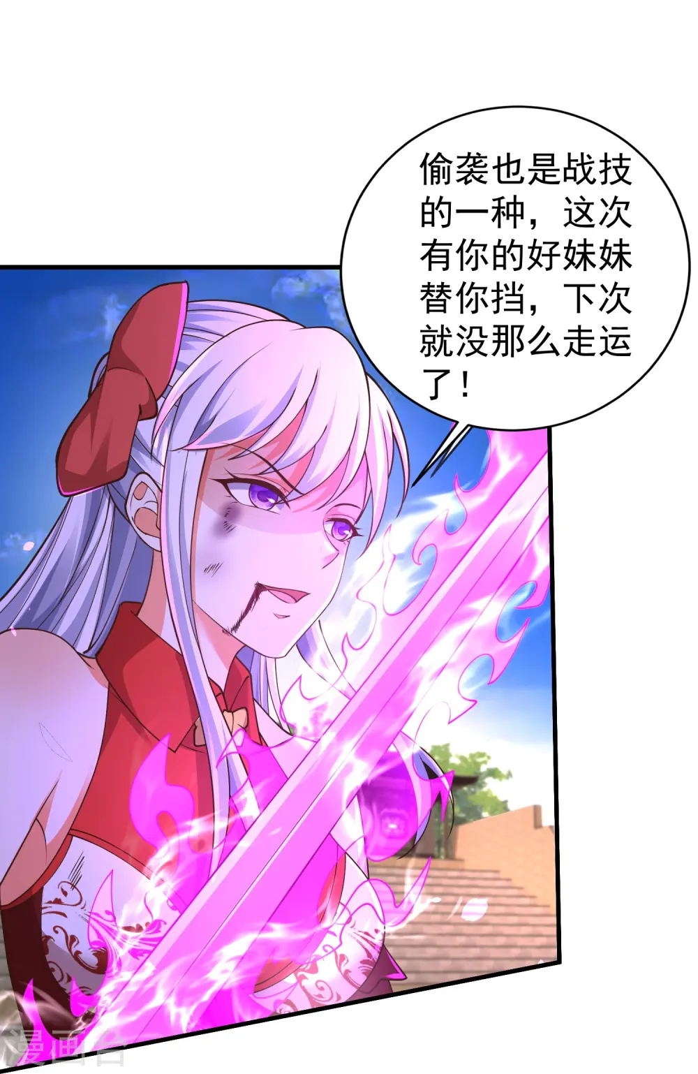 第9话 慕绿茶！这就是你的下场！19
