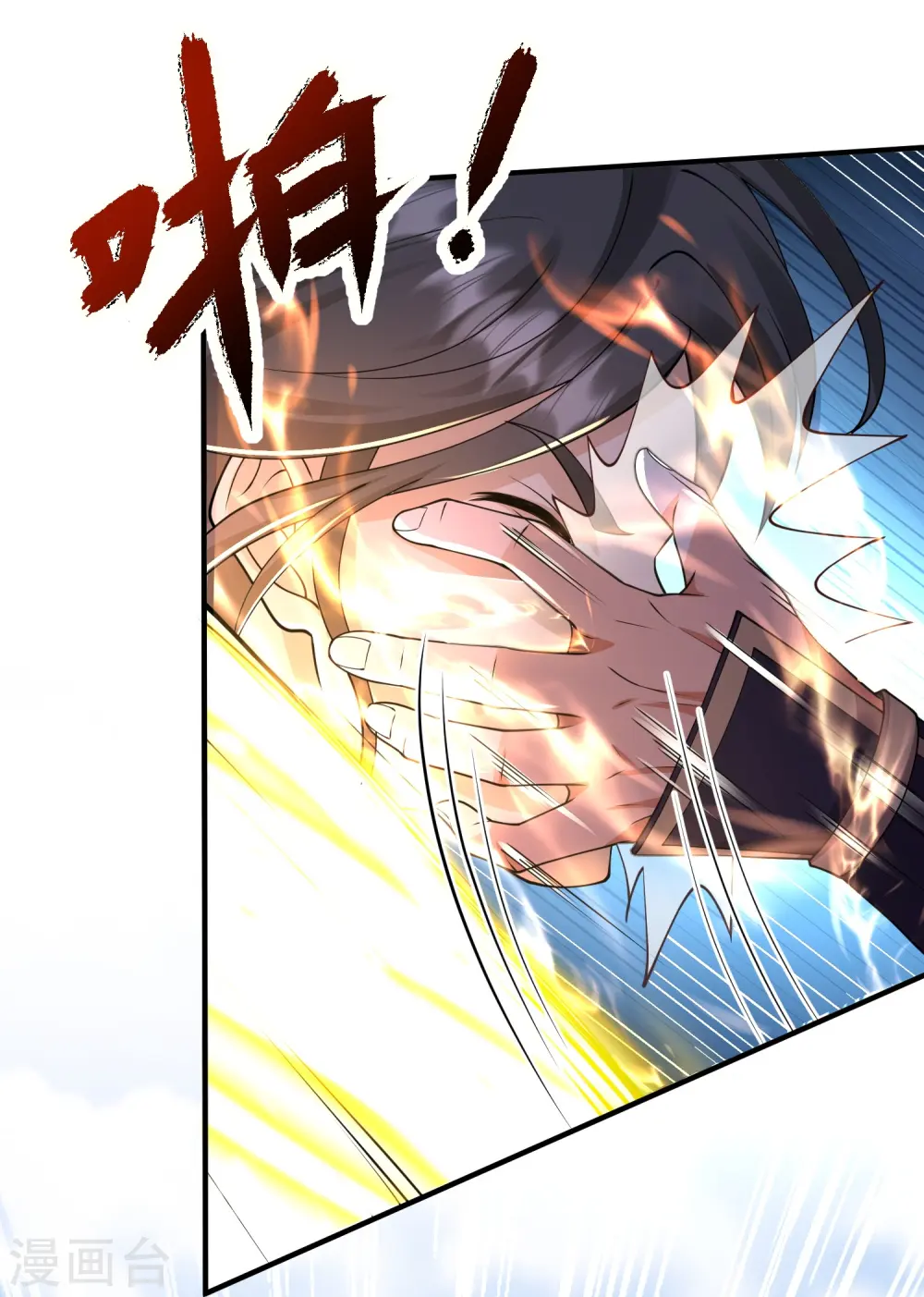 第14话 登徒子竟然拿我神丹14