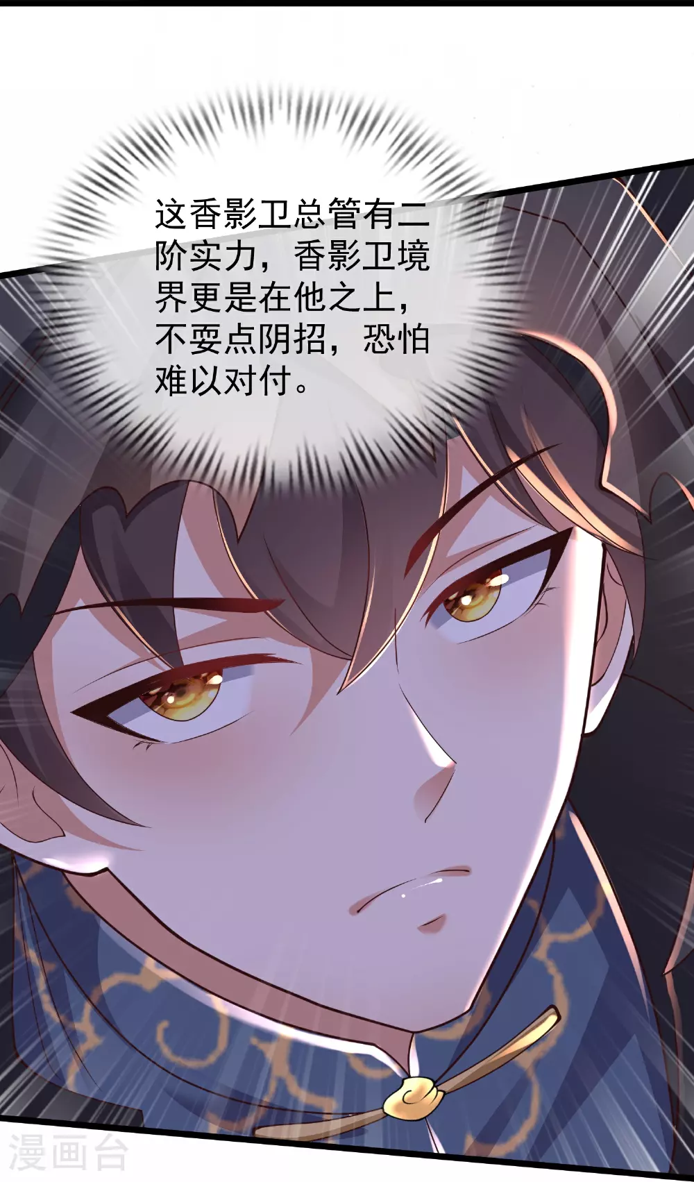第39话 小娘子又见面了21