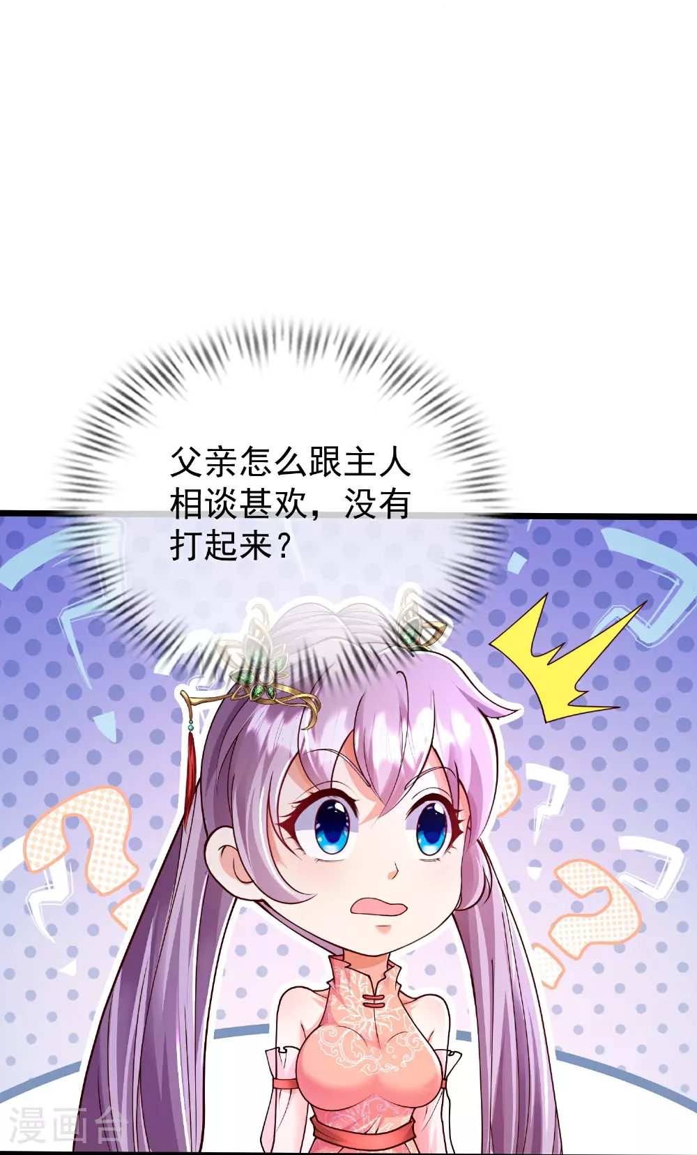 第55话 另外的目的5