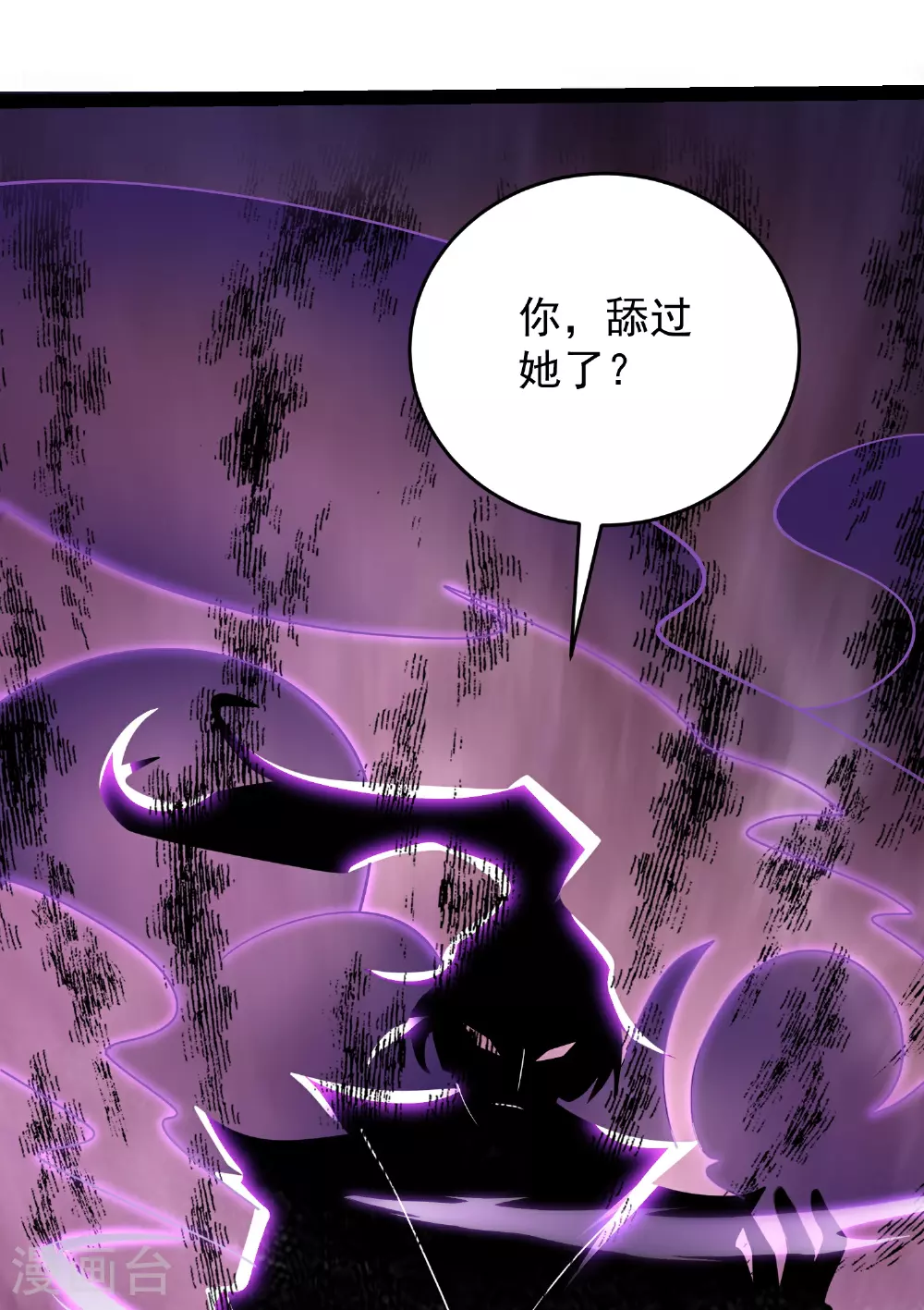 第32话 嘴硬心软的邪神大人45