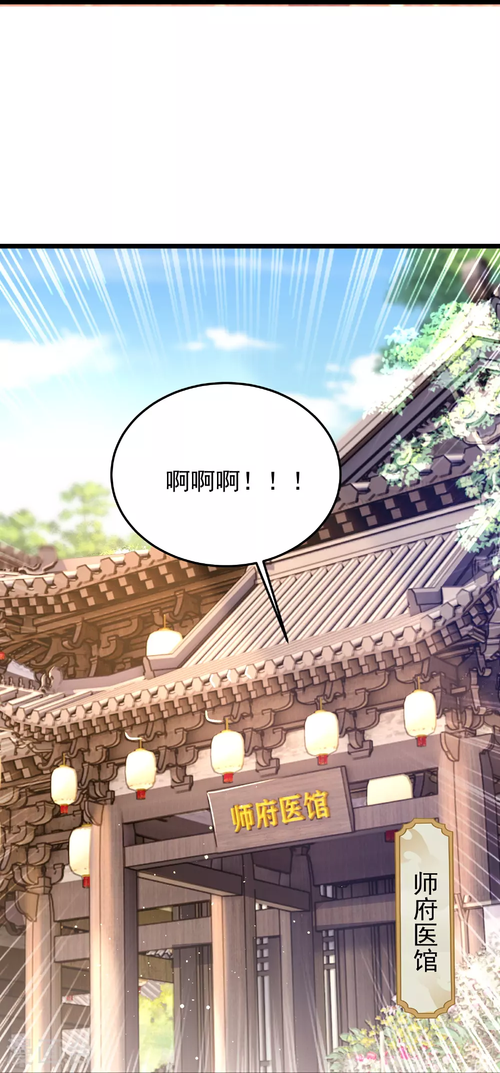 第50话 初到帝都18