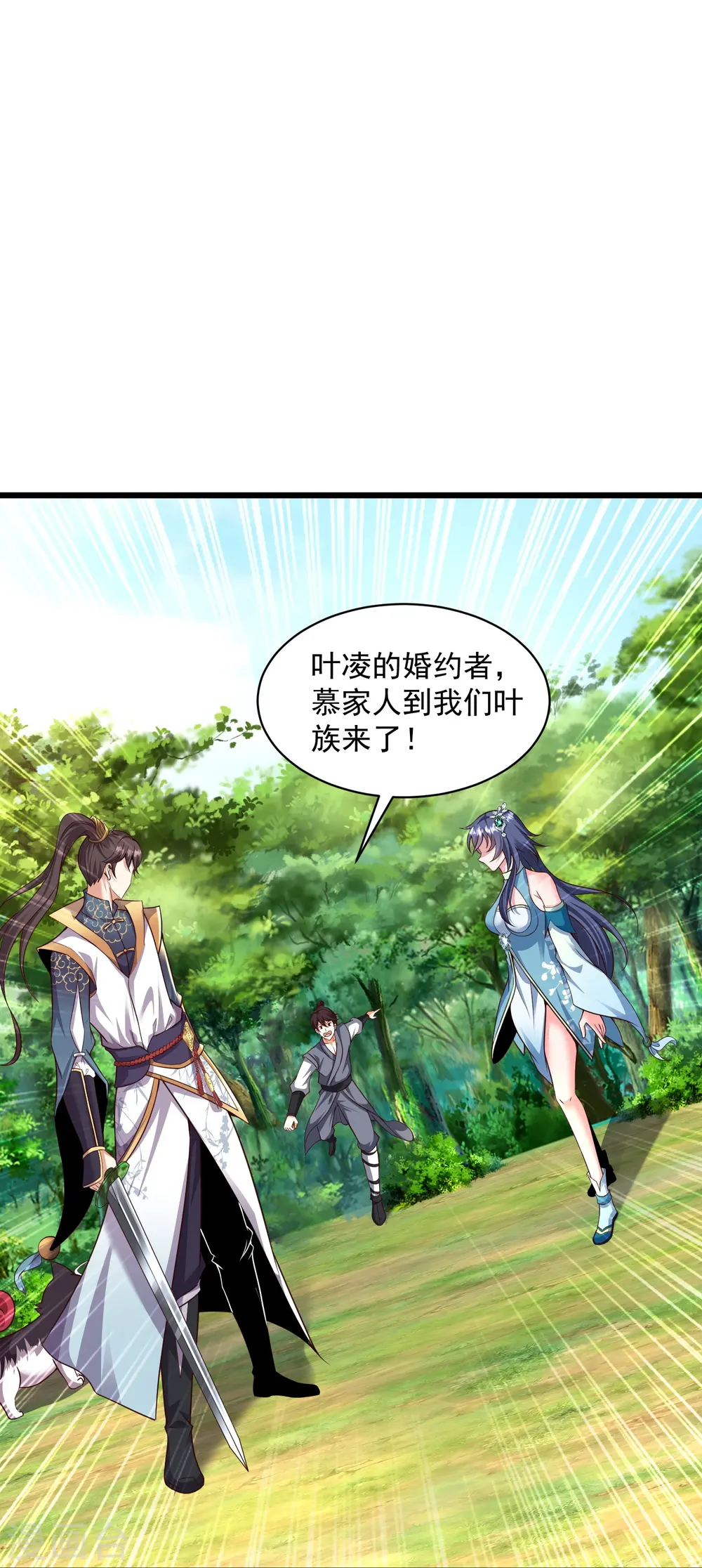 第2话 让你见识一下神级天才33